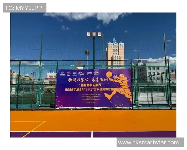 篮球运动的演变与发展探索：从街头篮球到全球赛事的深度解析